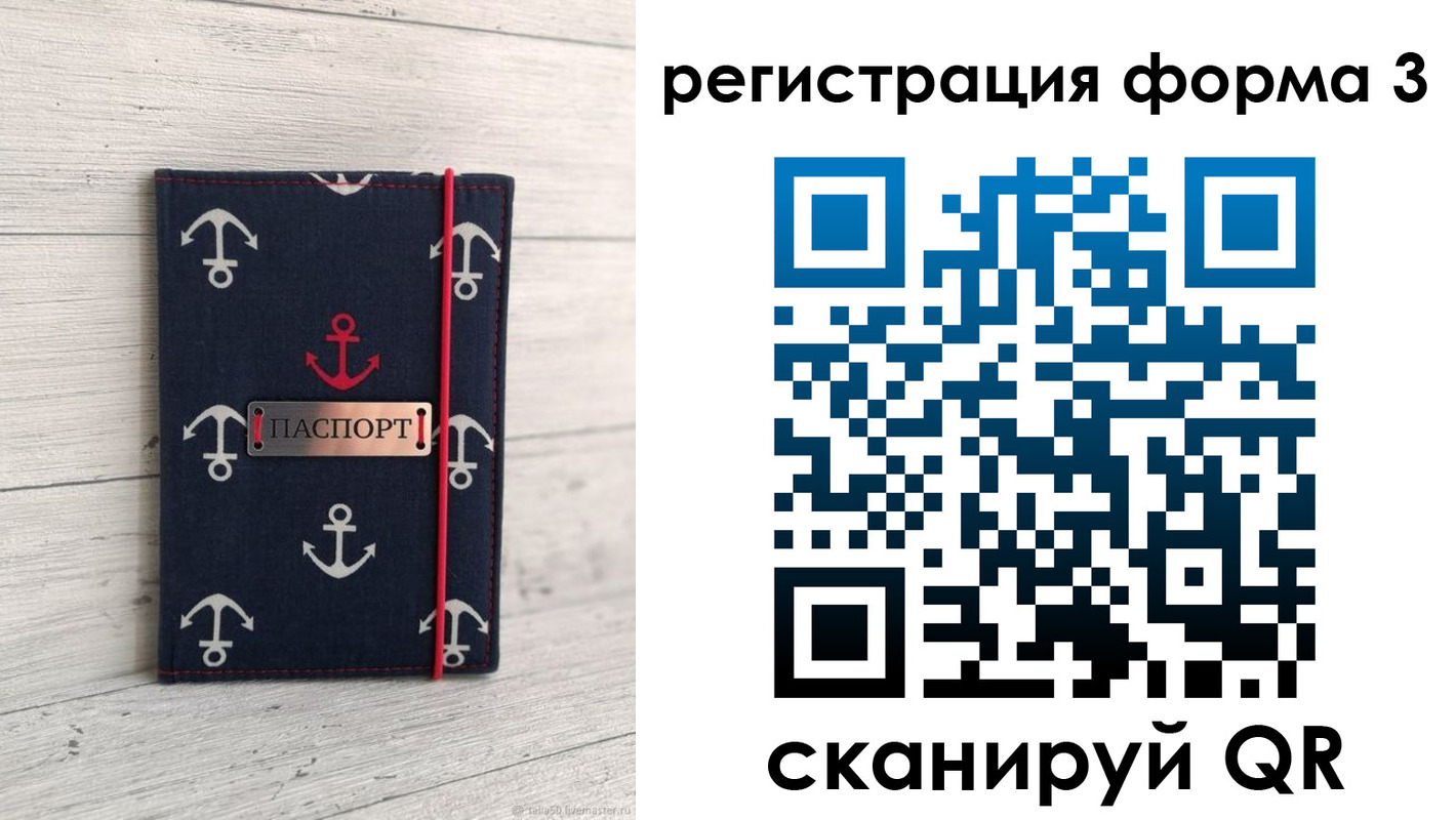 прописка гарантия в Десногорске