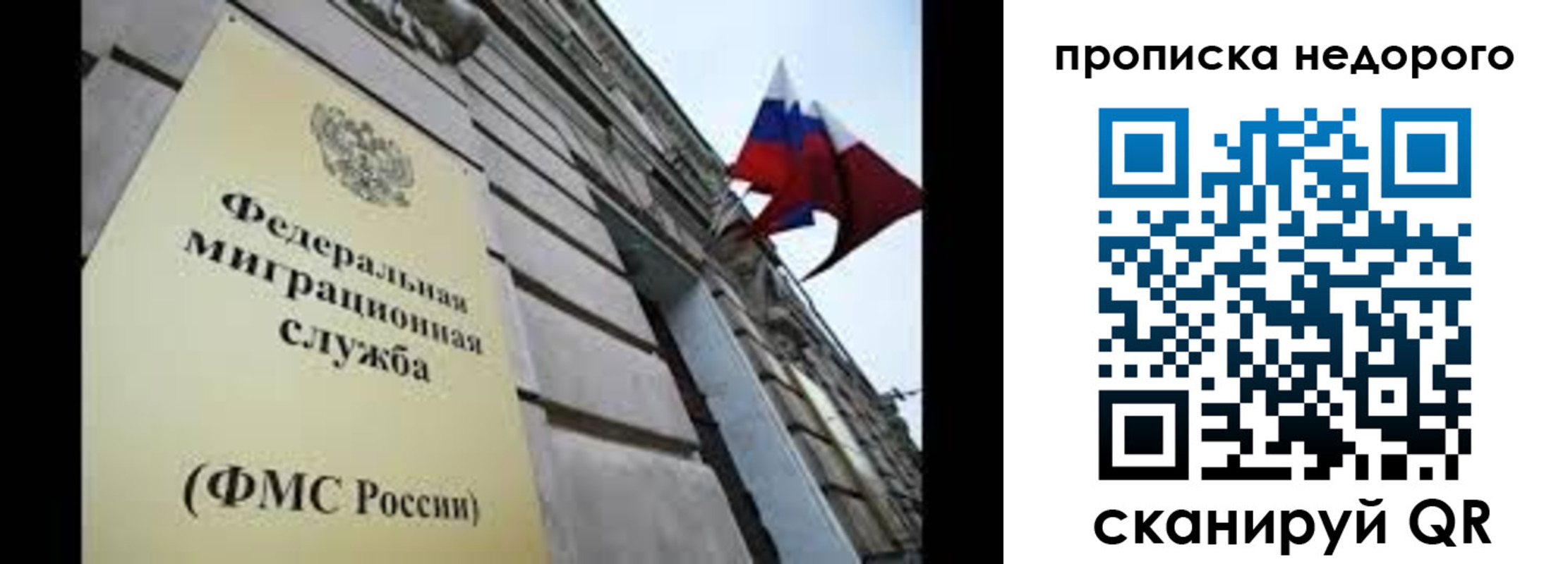 временная регистрация для школы в Десногорске