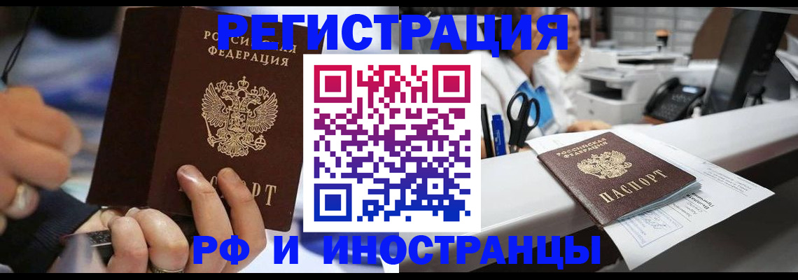 где прописаться в Десногорске