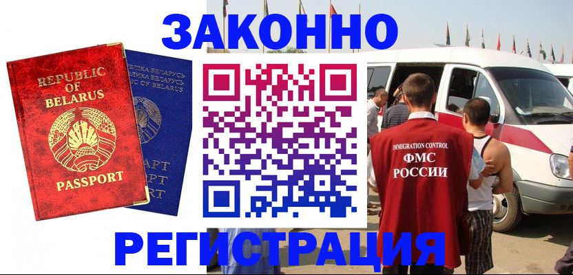 временная регистрация госуслуги в Десногорске