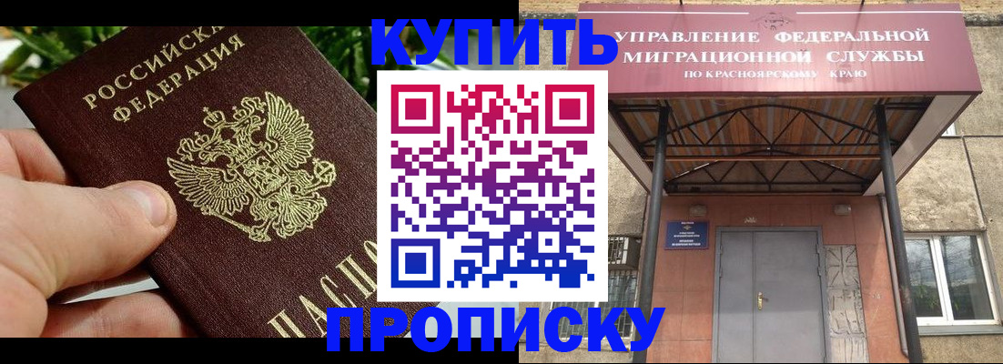 временная регистрация в Десногорске