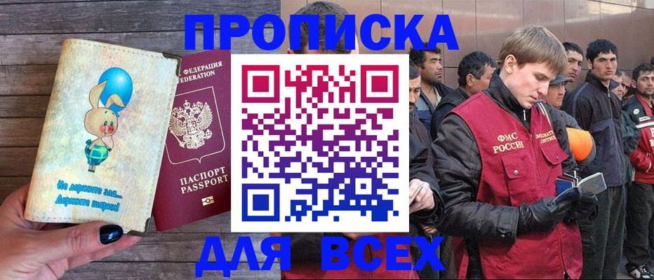 временная регистрация госуслуги в Десногорске